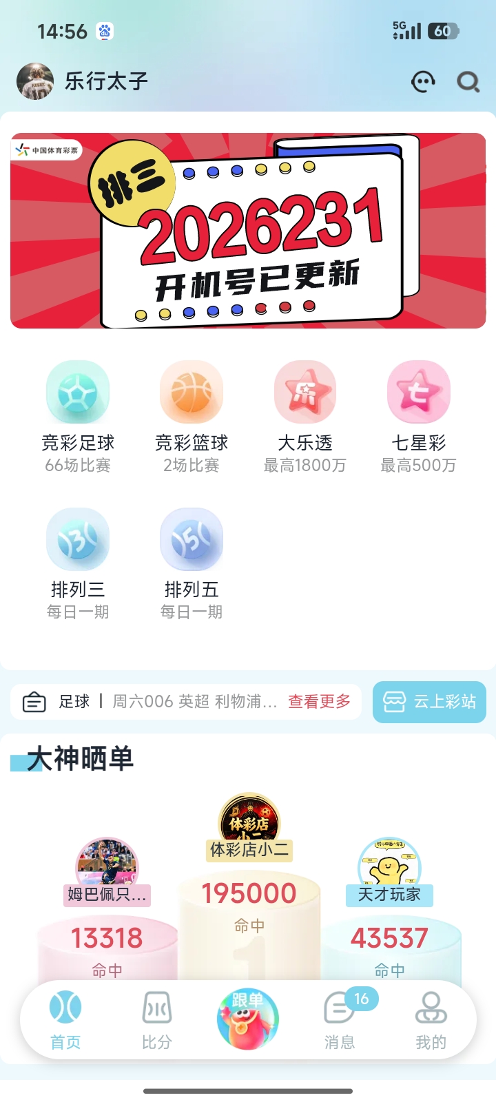 淘球预览图 1